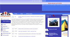 Desktop Screenshot of club-suzuki.ru